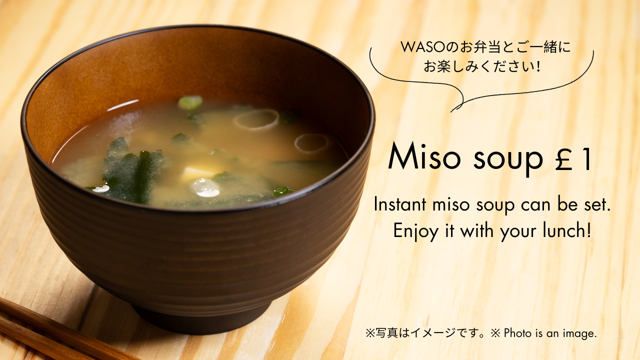Option
Miso soup £1
Instant miso soup can be set.
Enjoy it with your lunch!