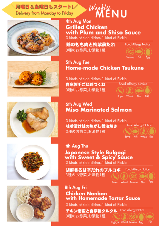 "Monday,8/4
A delightful dish combining juicy chicken thigh with a flavourful sauce of plum and shiso.
Tuesday,8/5
We've carefully mixed ginger, onion, green onion, and tofu.
Wednesday,8/6
We've marinated fatty, sashimi-grade salmon in our special miso, carefully grilled it.
Thursday,8/7
Beef and vegetables in a sweet and spicy sauce, dressed with sesame oil and sesame seeds. Goes great with rice!
Friday,8/8
Japanese fried chicken coated with sweet sour sauce accompanied by Home-made Tartar Sauce."