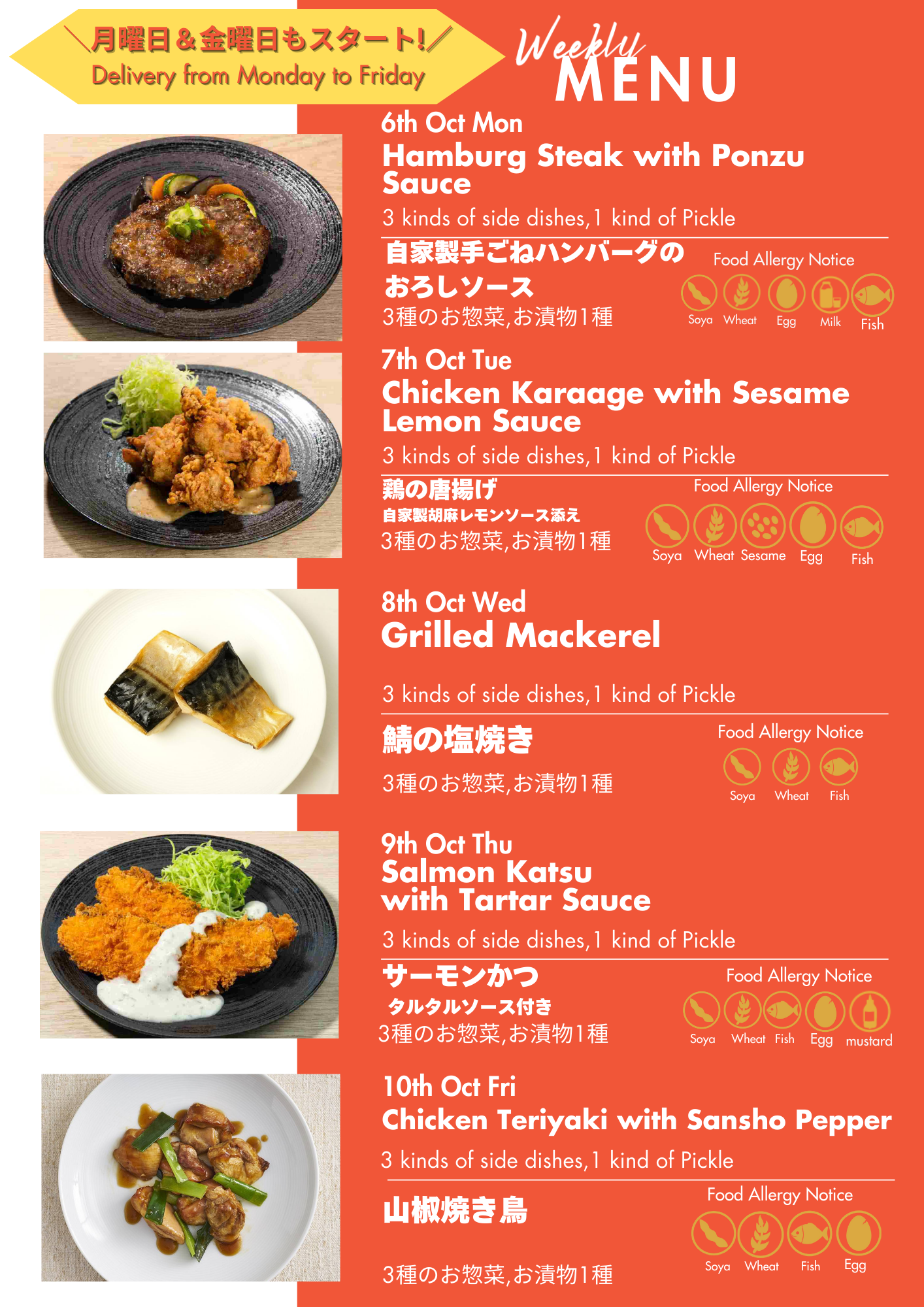 Monday,10/06
Hamburg Steak with Ponzu Sauce.
Tuesday,10/07
Japanese fried chicken coated with sweet sour sauce accompanied by Home-made Tartar Sauce.
Wednesday,10/08
We've simply grilled fatty Norwegian mackerel.
Thursday,10/09
Crispy fried salmon cutlet paired with a rich and creamy tartar sauce.
Friday,10/10
Tender chicken thigh pieces, cut into bite-sized portions, finished with a homemade yakitori sauce featuring green onions and sansho pepper