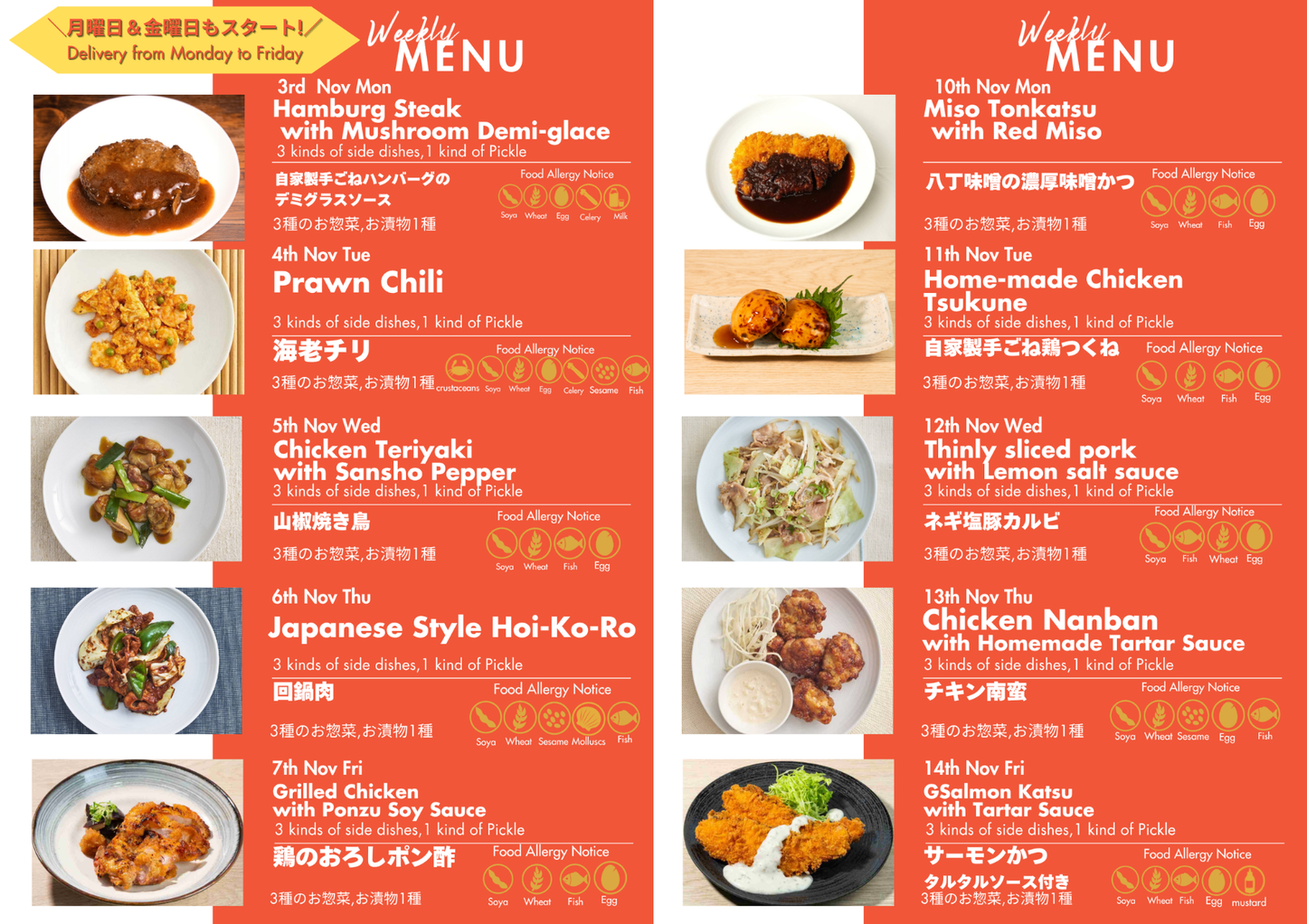 "Monday,11/3
Hamburg Steak with Mushroom Demi-glace.
Tuesday,11/4
Prawns simmered in a sweet chilli-tomato sauce flavoured with onions, ginger, garlic and miso.
Wednesday,11/5
Tender chicken thigh pieces, cut into bite-sized portions, finished with a homemade yakitori sauce featuring green onions and sansho pepper.
Thursday,11/6
Sliced pork stir-fried with a spicy, savory special sauce.
Friday,11/7
Grilled Chicken with Ponzu Soy Sauce.