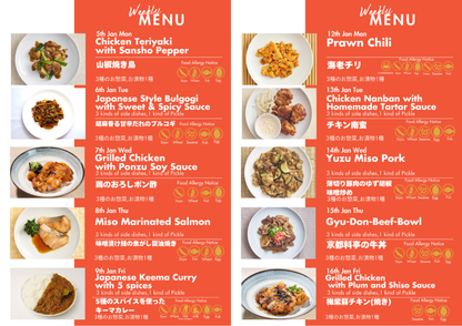 "Monday, 1/5
Tender chicken thigh pieces, cut into bite-sized portions, finished with a homemade yakitori sauce featuring green onions and sansho pepper
Tuesday, 1/6
Beef and vegetables in a sweet and spicy sauce, dressed with sesame oil and sesame
Wednesday, 1/7
Grilled Chicken with Ponzu Soy Sauce.
Thursday, 1/8
We've marinated fatty, sashimi-grade salmon in our special miso, carefully grilled it.
Friday, 1/9
Beef mince cooked in a thick Japanese curry sauce.