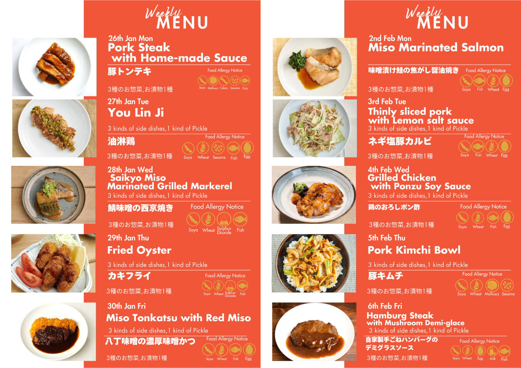 "Monday, 2/2
Pork Steak with Home-made Sauce
Tuesday, 2/3
Japanese Style You Lin Ji (Fried Chicken with Ginger and Spring Onion)
Wednesday, 2/4
This product is made from high-quality Norwegian mackerel marinated in miso.
Thursday, 2/5
Succulent oysters coated carefully with breadcrumbs and fried to a crispy perfection.
Friday, 2/6
The rich miso sauce is combined with the crispy texture of the katsu, and the flavour and umami of the red miso spreads into your mouth with every bite.