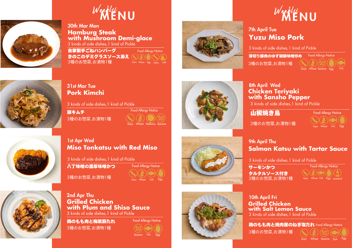 "Monday,3/30
Hamburg Steak with Mushroom Demi-glace.
Tuesday,3/31
Thinly sliced pork cooked together with kimchi and onions, served with spinach.
Wednesday,4/1
The rich miso sauce is combined with the crispy texture of the katsu, and the flavour and umami of the red miso spreads into your mouth with every bite.
Thursday,4/2
A delightful dish combining juicy chicken thigh with a flavourful sauce of plum and shiso.