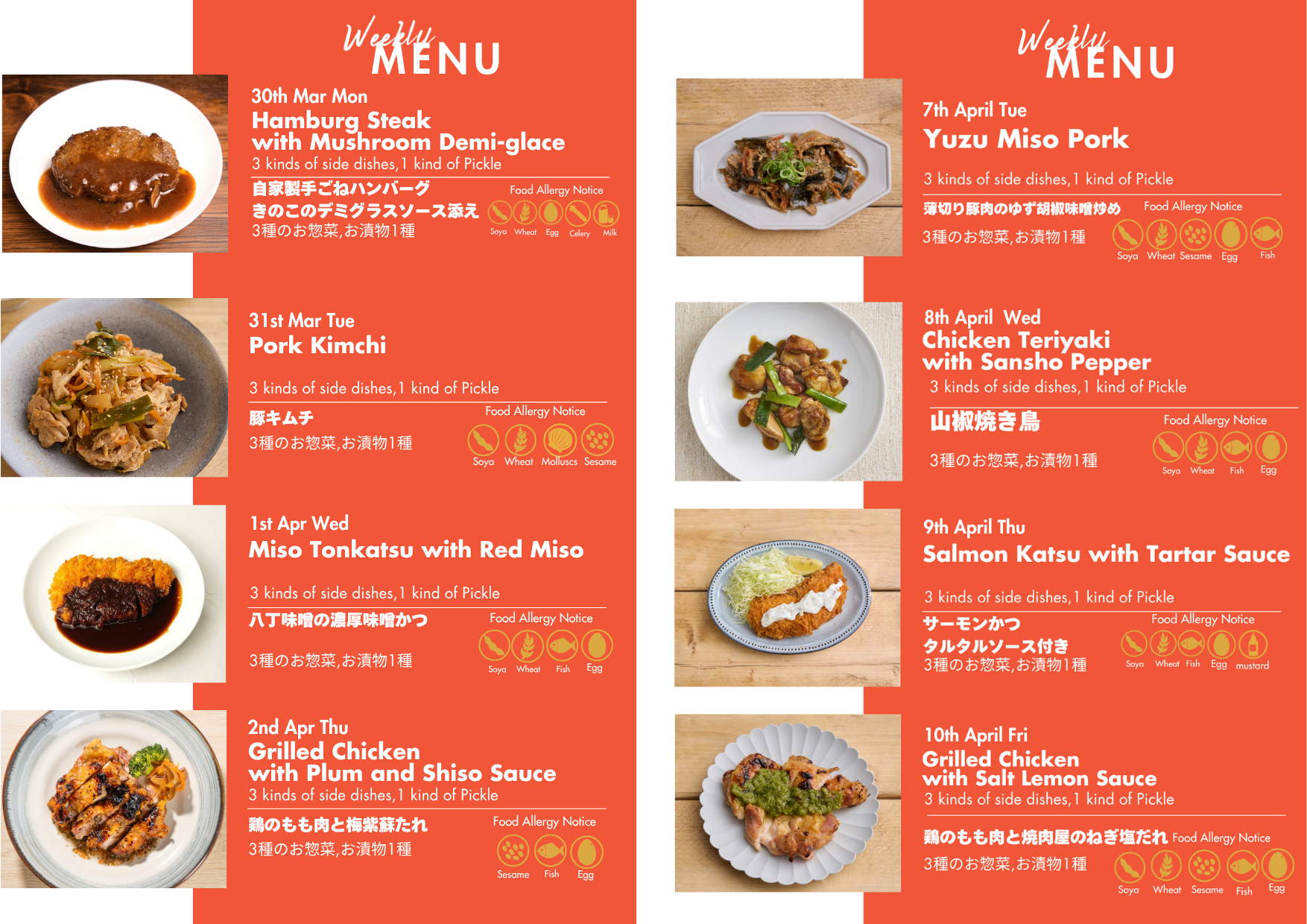 "Monday,3/30
Hamburg Steak with Mushroom Demi-glace.
Tuesday,3/31
Thinly sliced pork cooked together with kimchi and onions, served with spinach.
Wednesday,4/1
The rich miso sauce is combined with the crispy texture of the katsu, and the flavour and umami of the red miso spreads into your mouth with every bite.
Thursday,4/2
A delightful dish combining juicy chicken thigh with a flavourful sauce of plum and shiso.