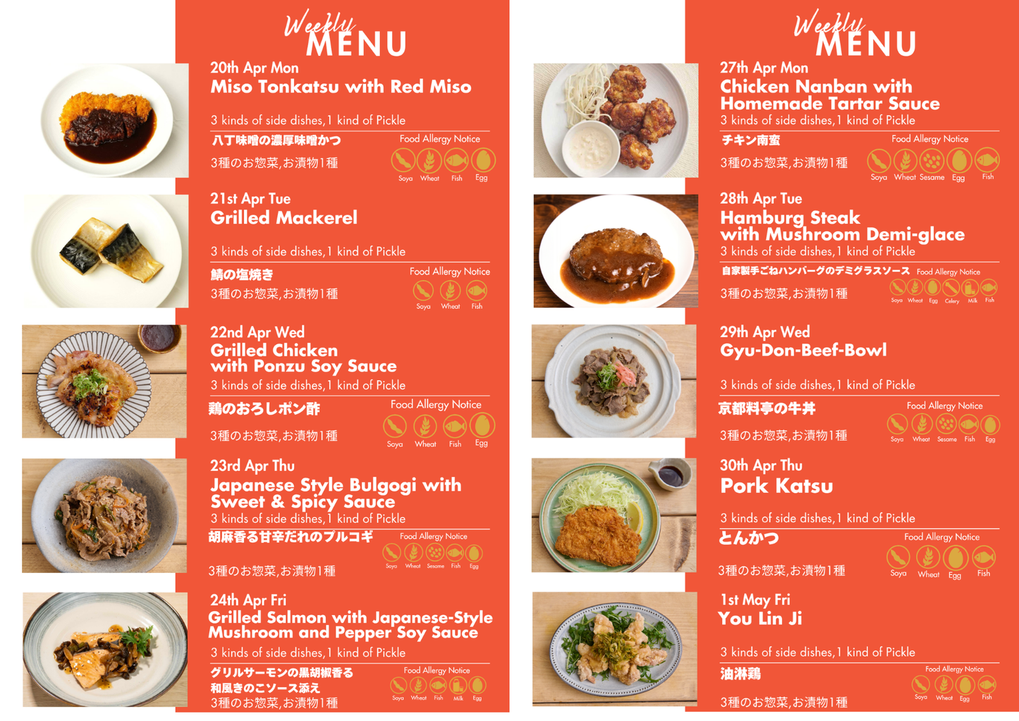 "Monday,4/20
The rich miso sauce is combined with the crispy texture of the katsu, and the flavour and umami of the red miso spreads into your mouth with every bite.
Tuesday,4/21
We've simply grilled fatty Norwegian mackerel.
Wednesday,4/22
Grilled Chicken with Ponzu Soy Sauce.
Thursday,4/23
Beef and vegetables in a sweet and spicy sauce, dressed with sesame oil and sesame seeds. Goes great with rice!
Friday,4/24
Grilled salmon with soy-based mushroom & black pepper sauce.