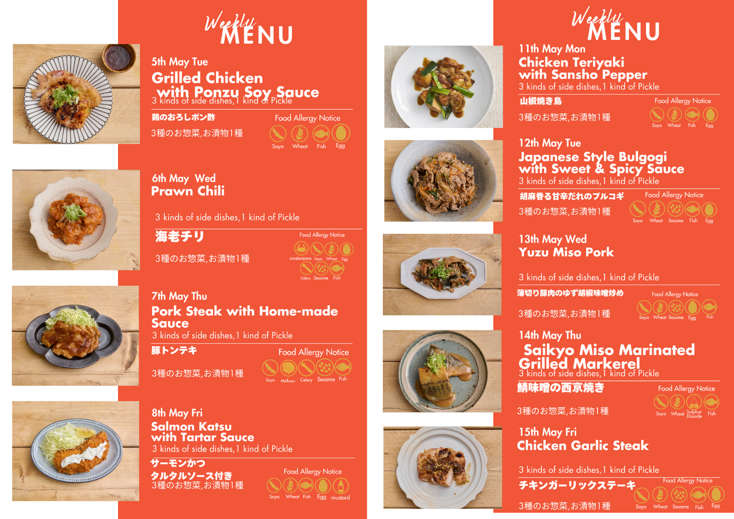 "Tuesday,5/5
Grilled Chicken with Ponzu Soy Sauce.
Wednesday,5/6
Prawns simmered in a sweet chilli-tomato sauce flavoured with onions, ginger, garlic and miso
Thursday,5/7
Pork Steak with Home-made Sauce
Friday,5/8
Crispy fried salmon cutlet paired with a rich and creamy tartar sauce.