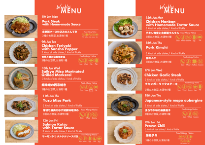 WASO Bento Box